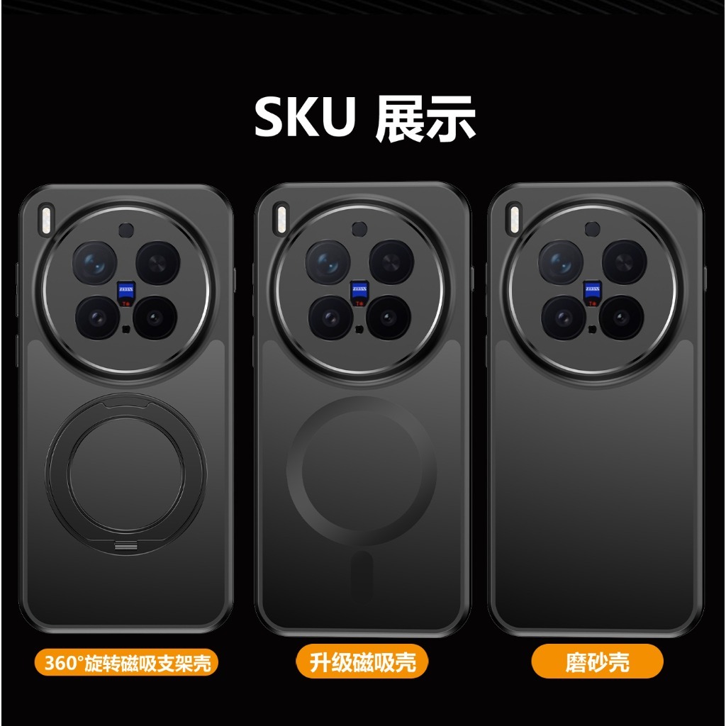 Vivo X200 - 360 ° Coque de téléphone magnétique